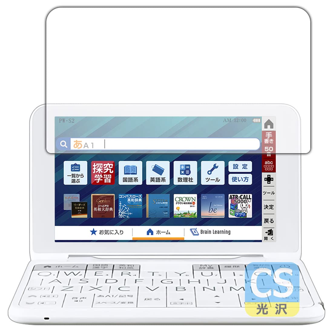 PDA Workshop Sharp Electronic Dictionary, Brain 2022 Model, PW-S2/PW-H2/PW-B2/PW-J2/PW-A2/PW-ES Crystal Shield Protective Film, Glossy, Made in Japan